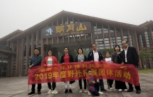 重庆东环环保于江西明月山举办2019年度野外拓展团体活动