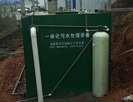 贵州奔富物流一体化污水处理设备安装完毕