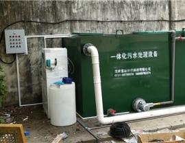 四川常德汉寿鸭子港卫生院一体化污水处理设备安装完成