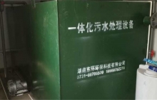 贵州地埋式一体化污水处理设备的优点