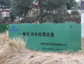 贵州一体化污水处理设备