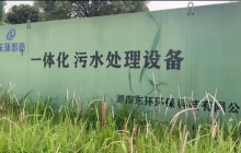 重庆一体化污水处理设备在城市规划中的重要角色